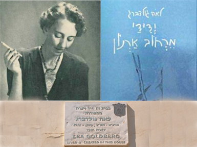 התשמע קולה-  סיור נשים יוצרות